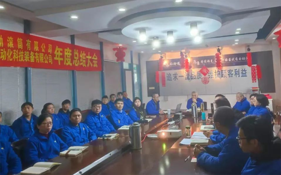 奮斗創(chuàng)造歷史，實干成就未來----2021年公司總結(jié)表彰暨奮戰(zhàn)開門紅會議順利召開.png